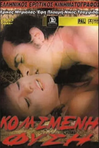 Κολασμένη φύση movie poster - Rated 3/10