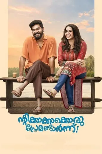 Ntikkakkakkoru Premondarnn movie poster - Rated 4.5/10