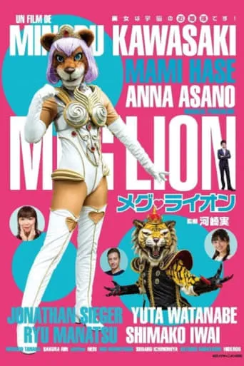 Meg Lion movie poster - Entertainment content