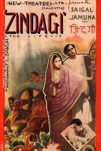 Zindagi movie poster - Entertainment content