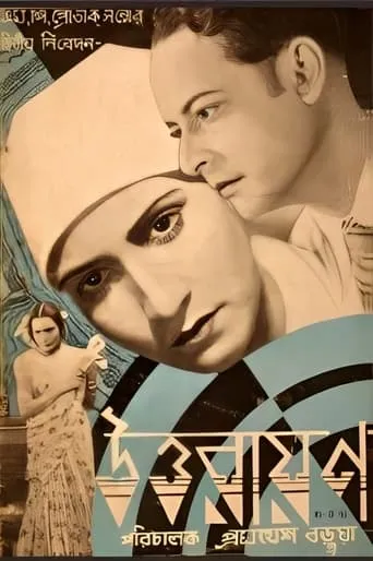 Uttarayan movie poster - Entertainment content