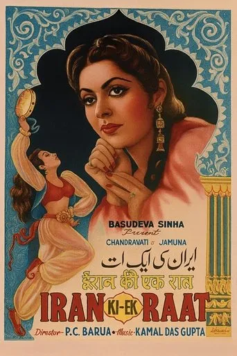 Iran Ki Ek Raat movie poster - Entertainment content