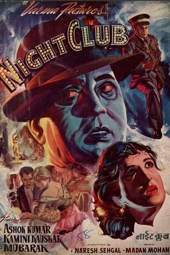 Night Club movie poster - Entertainment content