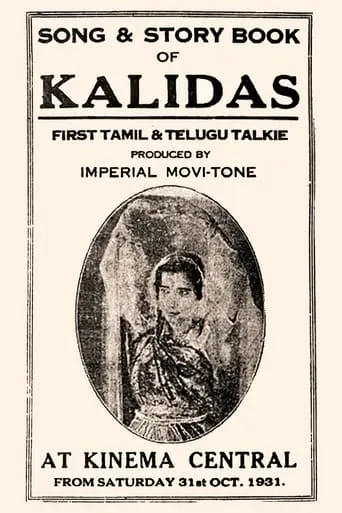 Kalidas movie poster - Entertainment content