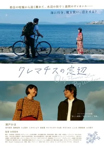 Only Flowers Live By Windows movie poster - Rated 7/10