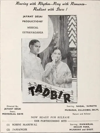 Tadbir movie poster - Entertainment content