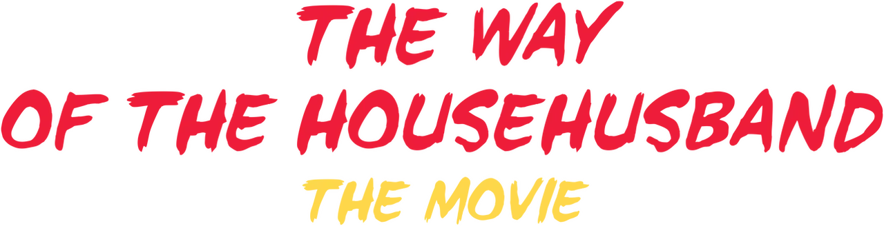 The Way of the Househusband: The Cinema