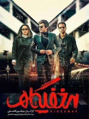Hideaway movie poster - Entertainment content