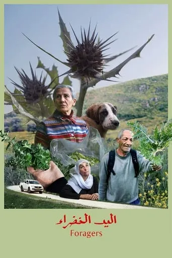Foragers movie poster - Rated 4.7/10