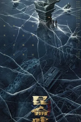 The Legend of Kunlun movie poster - Rated 5.3/10