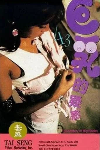 The Mystery of Big Boobs movie poster - Rated 4/10
