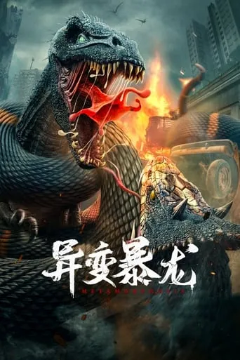 Metamorphosis movie poster - Rated 4/10