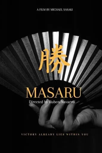 Masaru movie poster - Entertainment content