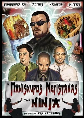 Ο πανίσχυρος μεγιστάνας των Νίντζα movie poster - Entertainment content