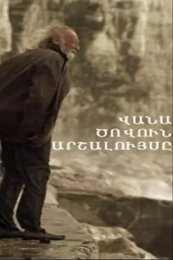 Sunrise over Lake Van movie poster - Rated 5/10