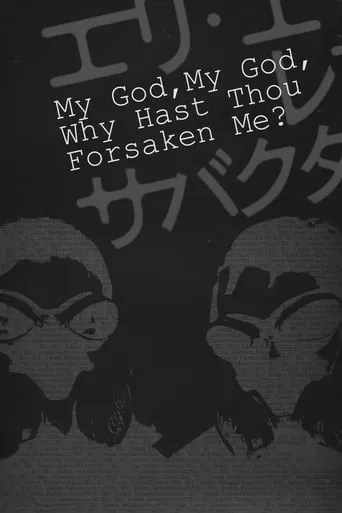 My God, My God, Why Hast Thou Forsaken Me? movie poster - Rated 7.2/10