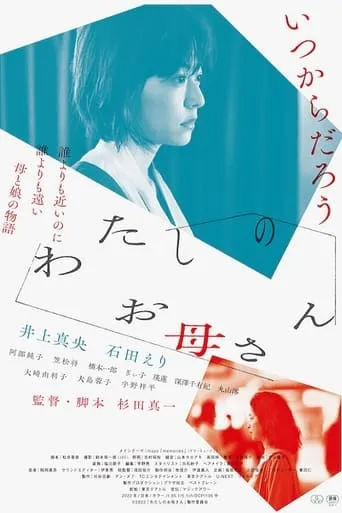 Remember to Breathe movie poster - Entertainment content