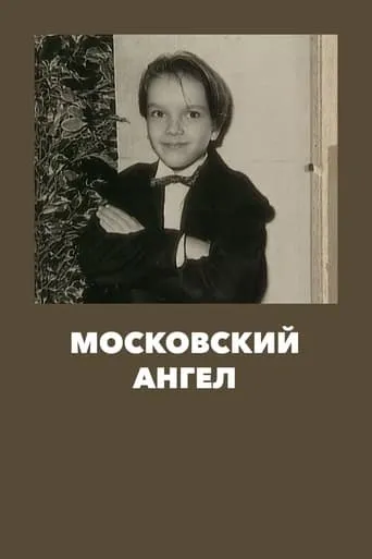 Moscow Angel movie poster - Entertainment content