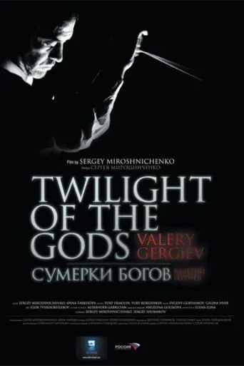 Twilight of the Gods movie poster - Entertainment content