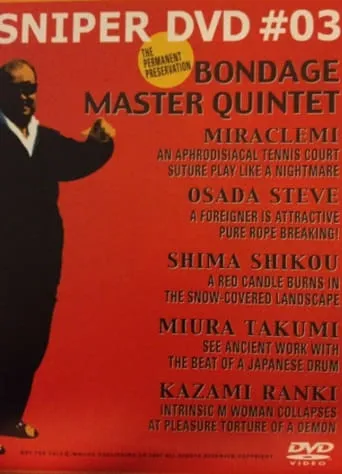 Bondage Master Quintet movie poster - Entertainment content