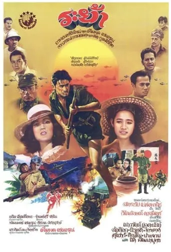 Raya movie poster - Entertainment content