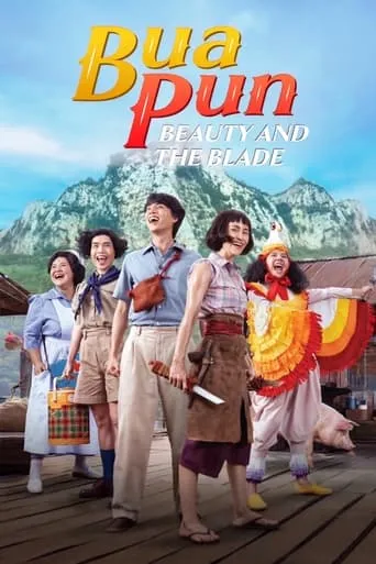 Bua Pun, Beauty and the Blade movie poster - Rated 5/10