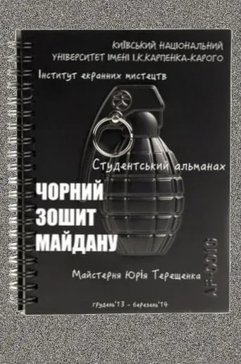 Black Book of Maidan movie poster - Entertainment content