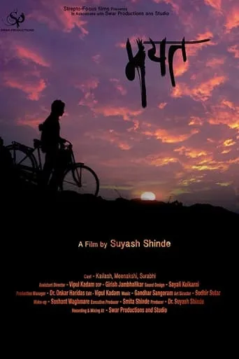 Mayat movie poster - Entertainment content