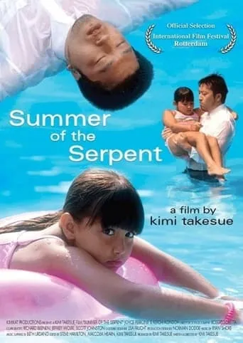 Summer of the Serpent movie poster - Entertainment content