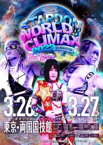 Stardom World Climax 2022- Night 1 movie poster - Rated 8/10