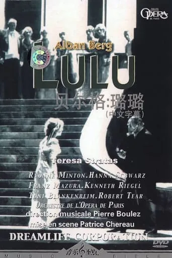 Alban Berg - Lulu movie poster - Entertainment content