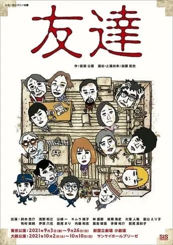 Shinrei Shokudō 2 movie poster - Rated 7/10