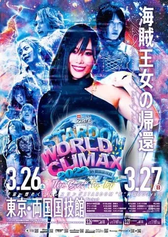 Stardom World Climax 2022- Night 2 movie poster - Rated 7/10
