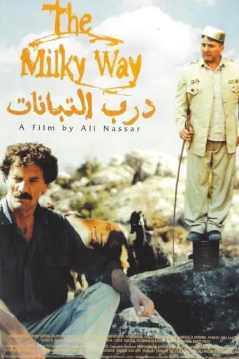 The Milky Way movie poster - Entertainment content