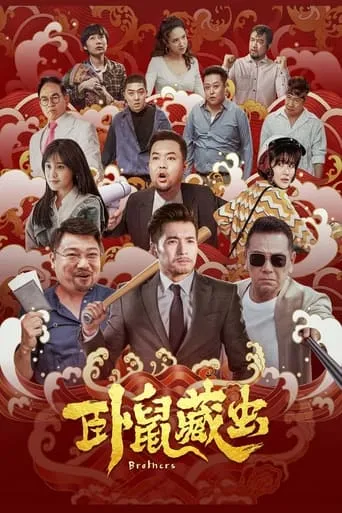 Brothers movie poster - Rated 3/10