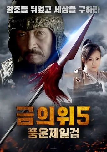 The Prequel of Gold Convoyers: A Battle of Desert movie poster - Entertainment content