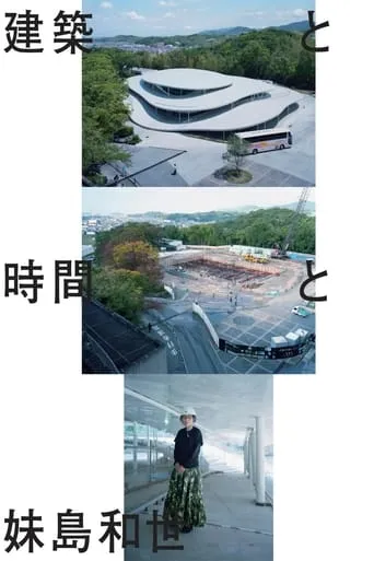 Architecture, Time and Kazuyo Sejima movie poster - Entertainment content