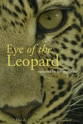Eye of the Leopard: Revealed movie poster - Entertainment content