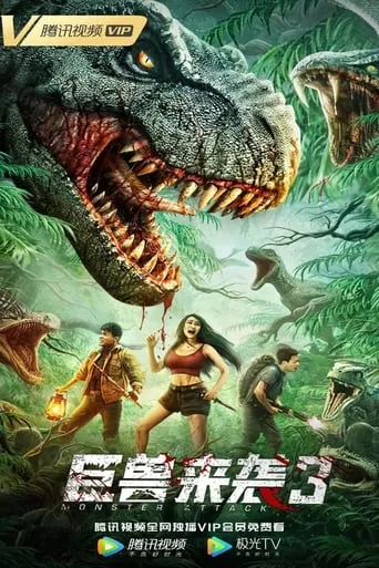 Monster Attack 3 movie poster - Rated 3/10