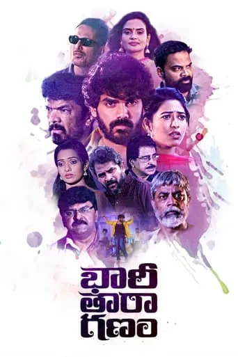 Bhari Taraganam movie poster - Entertainment content