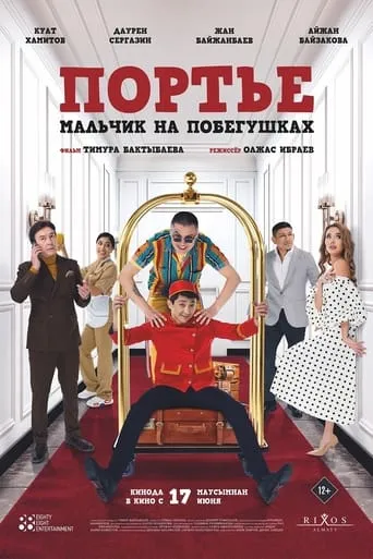 Porter: Errand Boy movie poster - Entertainment content