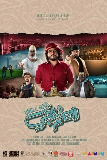 Uncle Naji movie poster - Rated 4/10
