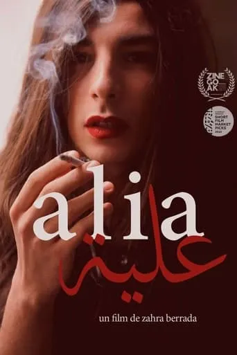 Alia movie poster - Entertainment content