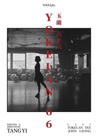 Yokelan, 66 movie poster - Rated 5/10