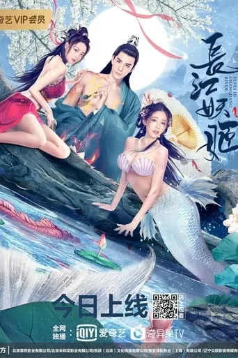 Elves in Changjiang River movie poster - Entertainment content