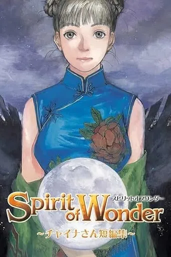 Spirit of Wonder: Miss China Short Stories movie poster - Entertainment content