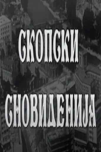 Skopje's Dreams movie poster - Entertainment content