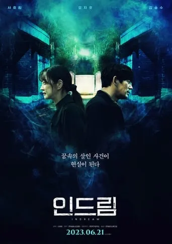 In Dream movie poster - Rated 5.3/10
