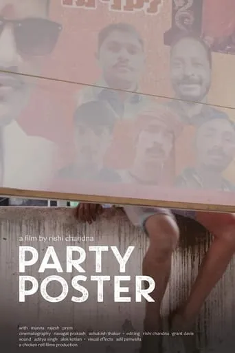 Party Poster movie poster - Entertainment content
