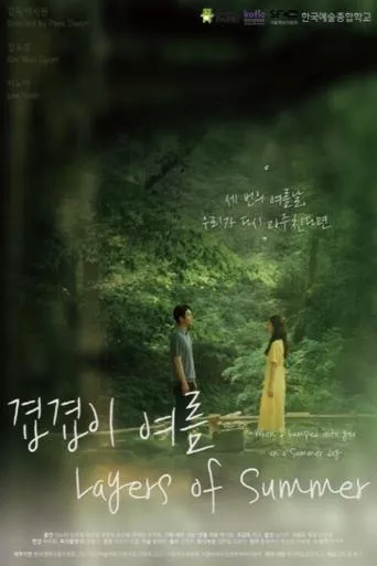 Layers of Summer movie poster - Entertainment content